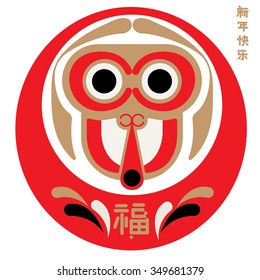 Year of monkey 2016/ Monkey expression/ Pattern design/ Red packet design/ Japanese new year celebration/ Happy chinese new year in english/ daruma