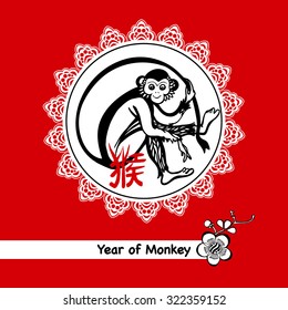 Year of monkey 2016 postcard with chinese zodiac symbol  on red background vector illustration