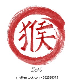 Year of the monkey. Chinese calligraphy