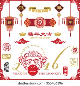 Year of the Monkey Chinese New Year. Translation of Chinese Calligraphy main: Monkey and Vintage Monkey Chinese Calligraphy. Red Stamp: Vintage Monkey Calligraphy