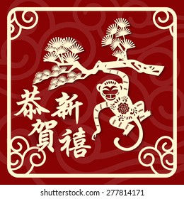 Year of the monkey Chinese style New Year card design. Translation: Happy New Year