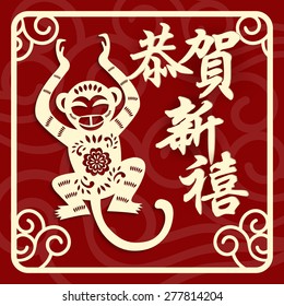 Year of the monkey Chinese style New Year card design. Translation: Happy New Year