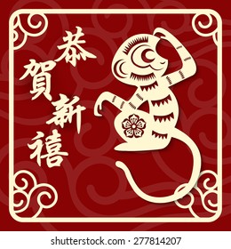 Year of the monkey Chinese style New Year card design. Translation: Happy New Year