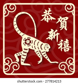 Year of the monkey Chinese style New Year card design. Translation: Happy New Year