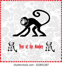 The year of monkey Chinese symbol calendar in red on figures vector illustration. Chinese new year 2016 (hieroglyph means a Monkey year) 