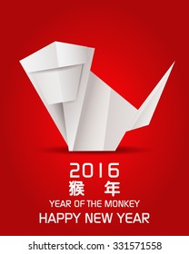 Year of the Monkey design origami Monkey / New Year's Eve greeting card with origami Monkey / 2016 Chinese Year of the Monkey
