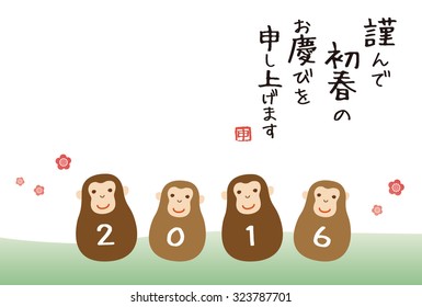 Year of the monkey New Year Card for year 2016 / translation of Japanese "New year greeting"