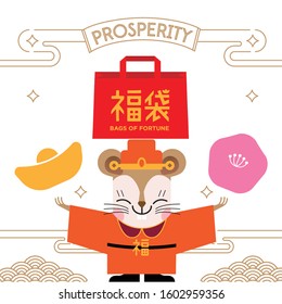 Year of mouse 2020/ Invitation card/ Chinese new year 2020/ god of fortune/ translation: happy new year, bless