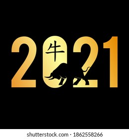 Year of the Ox. 2021 Chinese New year template. Traditional zodiacal lunar calendar design, new year. Hieroglyph: Ox
