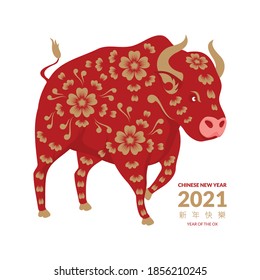 Year of the ox 2021, Chinese zodiac illustration. red ox with golden abstract flower ornament
