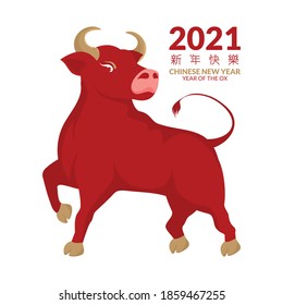 Year of the ox 2021, Chinese zodiac illustration