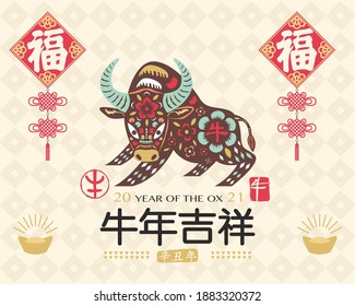 Year of the Ox Chinese New Year. (Chinese translation: Year of the Ox Auspicious and Vintage Ox Chinese Calligraphy.)