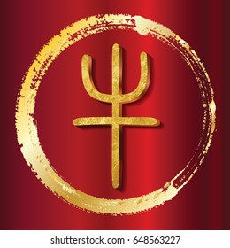 Year of OX Chinese zodiac signs design. Translation: OX