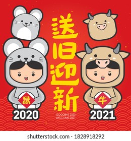 Year of Ox greeting card template with cute children wearing  rat/mouse & cow/ox costume. (Translation: send off the old year 2020 and welcome the new year 2021)
