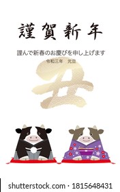 The Year of the Ox New Year’s Card Vector Template With An Ox Couple Dressed Up In Kimono. (Text translation: “Happy New Year”, “I offer my hearty wishes for your happiness in the new year”, "Ox")