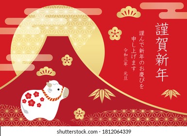 Year of the Ox New Year’s Greeting Card Vector Template With Mt. Fuji, Sunrise, And A Traditional Ox Doll. (Text translation: I offer my hearty wishes for your happiness in the new year”)