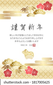 Year Of The Ox New Year’s Greeting Card Template Decorated With Vintage Japanese Auspicious Charms.  (Text translation: “Happy New Year”, “I offer my hearty wishes for your happiness in the new year")