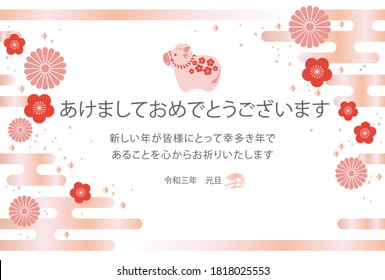 Year Of The Ox New Year’s Greeting Card Template Decorated With Japanese Vintage Patterns. Vector Illustration. Horizontally Repeatable. (Text translation: ”Happy New Year”, “I offer my hearty wishes 