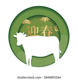 Year Of The Ox New Year’s Vector 3-D Relief Symbol Illustration Isolated On A White Background. (Text translation: “New Year’s greetings”)