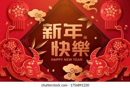 Year of the ox paper cutting design, two cute oxen facing each other over fai chun background, Fortune and happy new year written in Chinese words