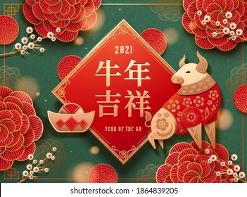 El estilo de buey del año es un lindo toro con decoración de flores y de panecillos, traducción de texto china: Auspicioso año nuevo