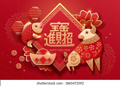 Year of the ox papercut style cute bull and fish with doufang and gold ingot decorations, Chinese text translation: Ushering in wealth and prosperity