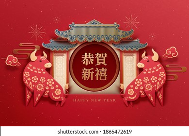 Year of the ox papercut style red bulls looking at each other in front of the paifang, Chinese text translation: Happy new year