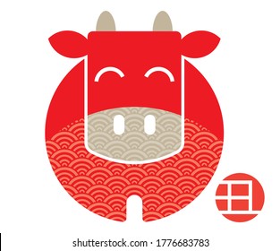 Year Of The Ox Vector Symbol And A Stamp, Vector Illustration Isolated On A White Background. (Text translation: “Ox”)