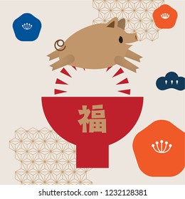 Year of pig 2019/ Invitation card/ Chinese new year 2019/ translation: happy new year, bless
