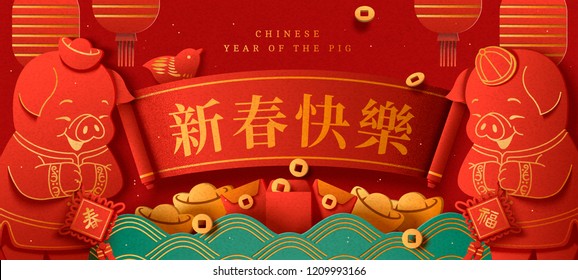 Year of the pig banner design with cute piggy greeting to each other in paper art style, Happy new year, spring and fortune written in Chinese words on spring couplets