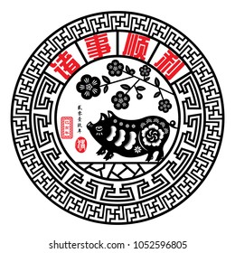 Year of The Pig with Chinese paper cut arts, red Chinese wording translation: Pig year everything is smooth and small Chinese wording translation: Chinese calendar for the year of Pig.