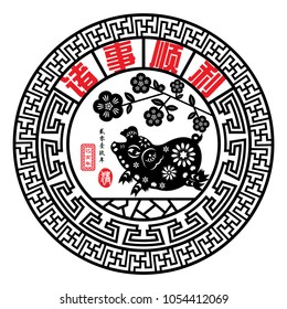 Year of The Pig with Chinese paper cut arts, red Chinese wording translation: Pig year everything is smooth and small Chinese wording translation: Chinese calendar for the year of Pig.