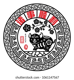 Year of The Pig with Chinese paper cut arts, red Chinese wording translation: Pig year everything is smooth and small Chinese wording translation: Chinese calendar for the year of Pig.