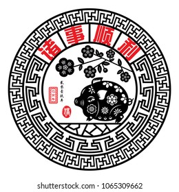 Year of The Pig with Chinese paper cut arts, red Chinese wording translation: Pig year everything is smooth and small Chinese wording translation: Chinese calendar for the year of Pig.