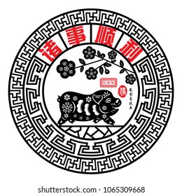 Year of The Pig with Chinese paper cut arts, red Chinese wording translation: Pig year everything is smooth and small Chinese wording translation: Chinese calendar for the year of Pig.