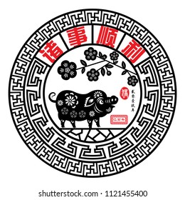 Year of The Pig with Chinese paper cut arts, red Chinese wording translation: Pig year everything is smooth and small Chinese wording translation: Chinese calendar for the year of Pig.