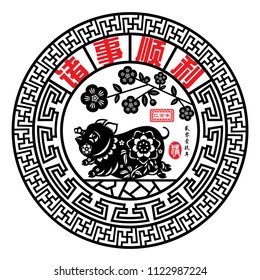 Year of The Pig with Chinese paper cut arts, red Chinese wording translation: Pig year everything is smooth and small Chinese wording translation: Chinese calendar for the year of Pig.