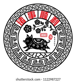 Year of The Pig with Chinese paper cut arts, red Chinese wording translation: Pig year everything is smooth and small Chinese wording translation: Chinese calendar for the year of Pig.