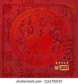 Year of The Pig, Chinese paper cut arts design, red stamps which image Translation: Everything is going very smoothly and gold small Chinese wording translation: Chinese calendar for the year of Pig.