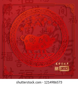 Year of The Pig, Chinese paper cut arts design, red stamps which image Translation: Everything is going very smoothly and gold small Chinese wording translation: Chinese calendar for the year of Pig.