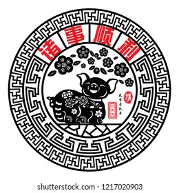 Year of The Pig with Chinese paper cut arts, red Chinese wording translation: Pig year everything is smooth and small Chinese wording translation: Chinese calendar for the year of Pig.