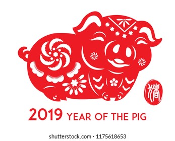 Year of  The Pig, Chinese Zodiac Pig Red paper cut design.