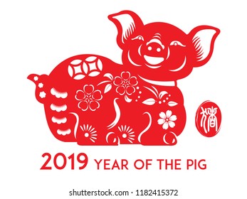 Year of  The Pig, Chinese Zodiac Pig Red paper cut design