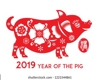 Year of  The Pig, Chinese Zodiac Pig Red paper cut design