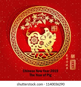 Year of The Pig, Chinese Zodiac Pig Vector Design, gold stamps which image Translation: Everything is going very smoothly and small Chinese wording translation: Chinese calendar for the year of Pig.