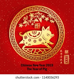 Year of The Pig, Chinese Zodiac Pig Vector Design, gold stamps which image Translation: Everything is going very smoothly and small Chinese wording translation: Chinese calendar for the year of Pig.