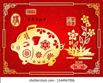 Year of The Pig, Chinese Zodiac Pig Vector Design, gold stamps which image Translation: Everything is going very smoothly and small Chinese wording translation: Chinese calendar for the year of Pig.