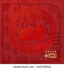 Year of The Pig, Chinese Zodiac Pig Vector Design, gold stamps which image Translation: Everything is going very smoothly and small Chinese wording translation: Chinese calendar for the year of Pig.