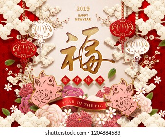 Year of the pig design with piggy and flowers paper art decorations, Happy new year and fortune words written in Chinese characters in the middle