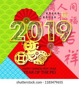 Year of  The Pig with paper cut arts, small Chinese wording translation: Chinese calendar for the year of Pig.